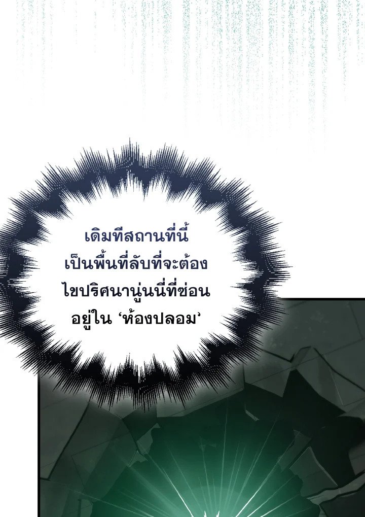 The Extra Is Too Powerful ตอนที่ 31 134