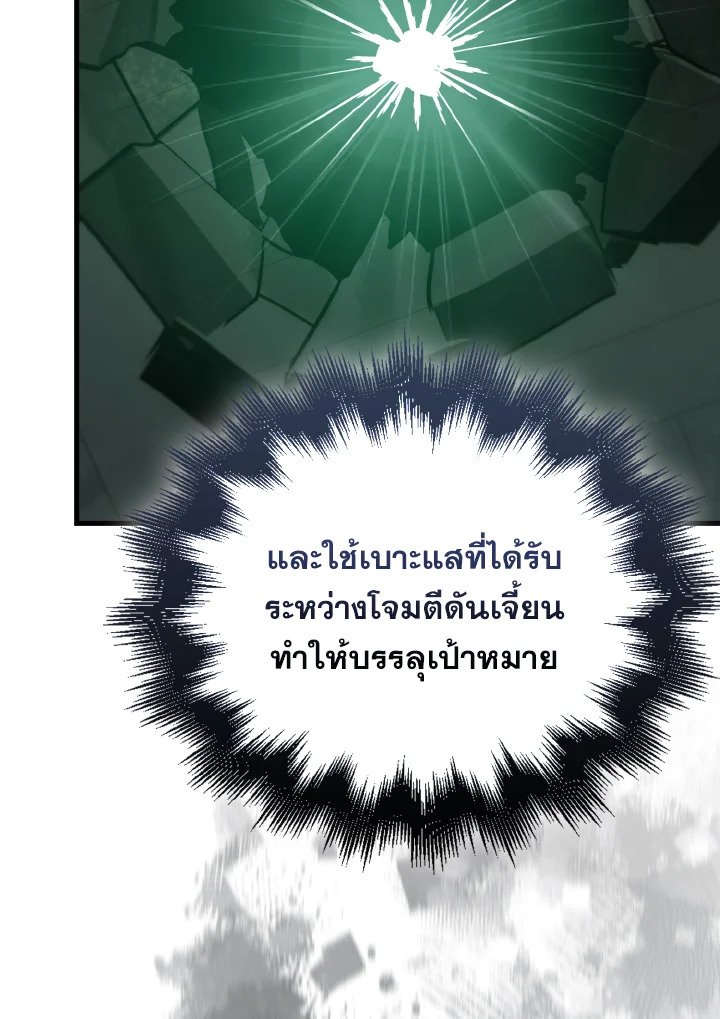 The Extra Is Too Powerful ตอนที่ 31 135