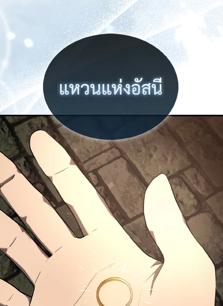The Extra Is Too Powerful ตอนที่ 32 8
