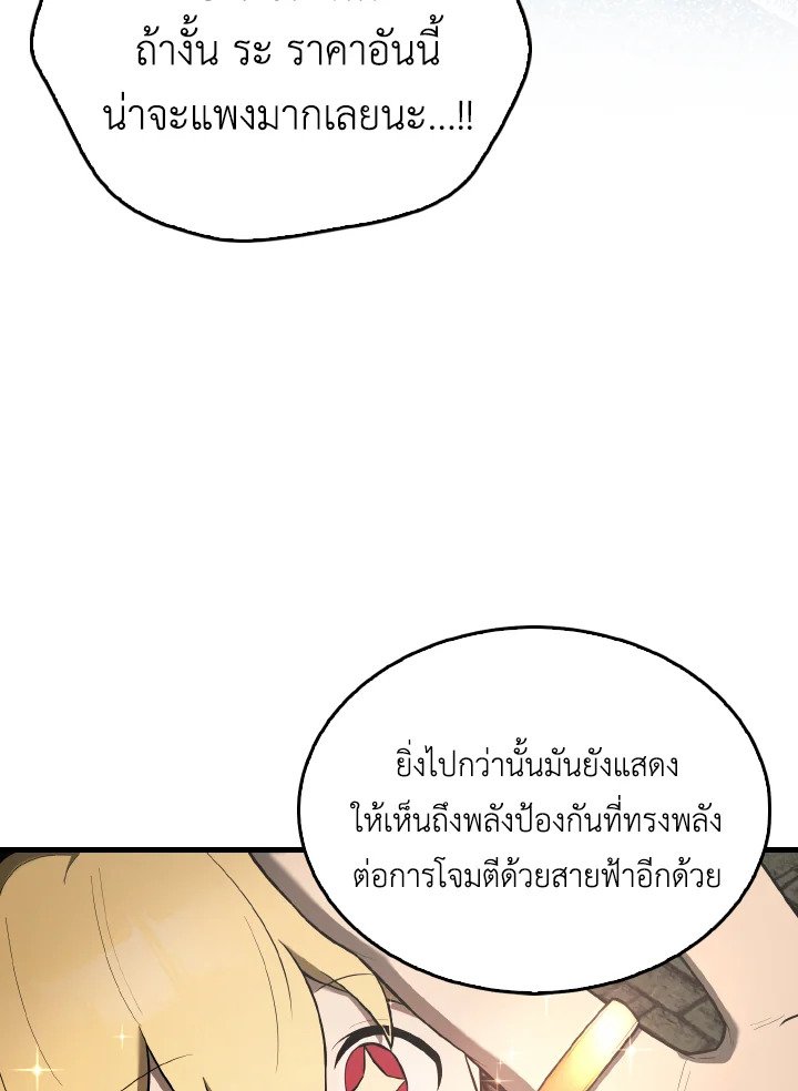 The Extra Is Too Powerful ตอนที่ 32 10