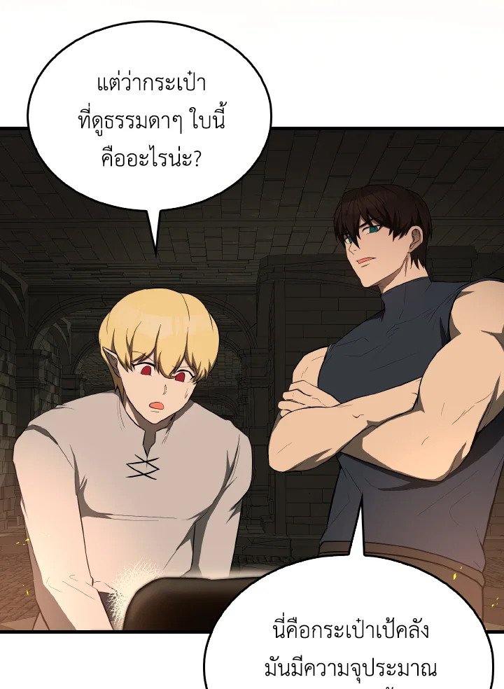 The Extra Is Too Powerful ตอนที่ 32 3