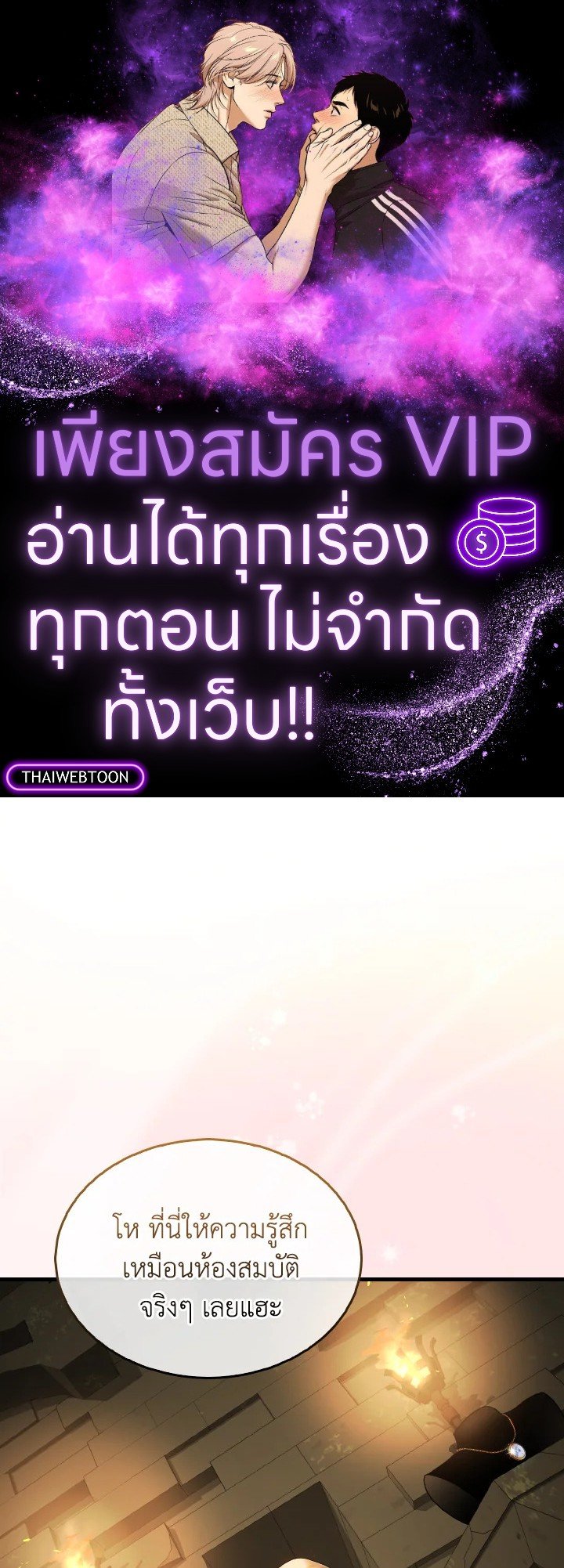 The Extra Is Too Powerful ตอนที่ 32 1