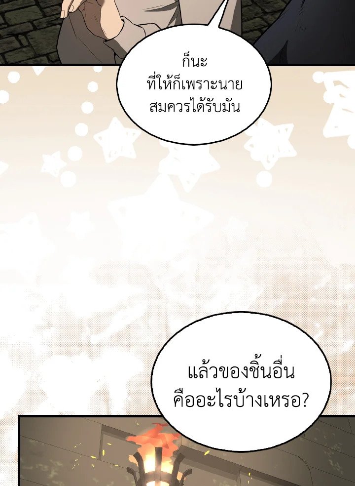 The Extra Is Too Powerful ตอนที่ 32 13