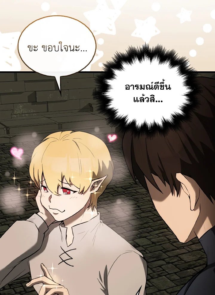 The Extra Is Too Powerful ตอนที่ 32 12