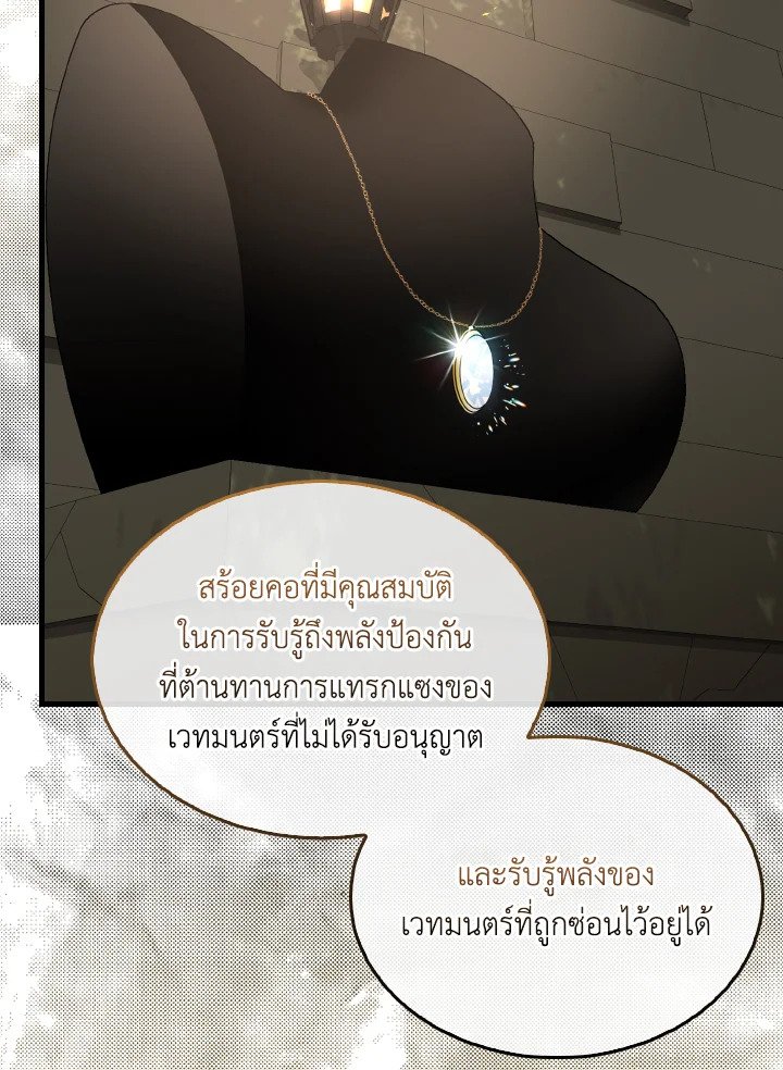 The Extra Is Too Powerful ตอนที่ 32 14
