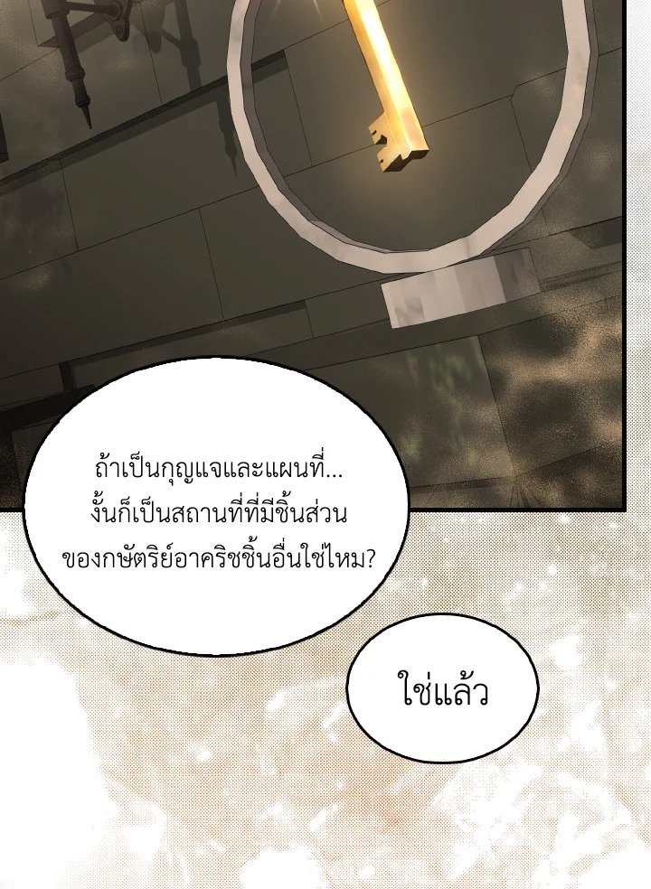 The Extra Is Too Powerful ตอนที่ 32 16