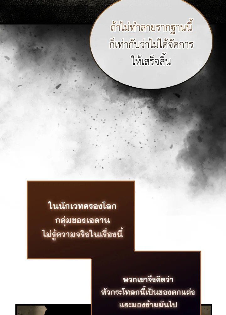 The Extra Is Too Powerful ตอนที่ 32 25