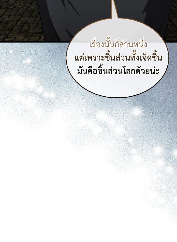 The Extra Is Too Powerful ตอนที่ 32 20