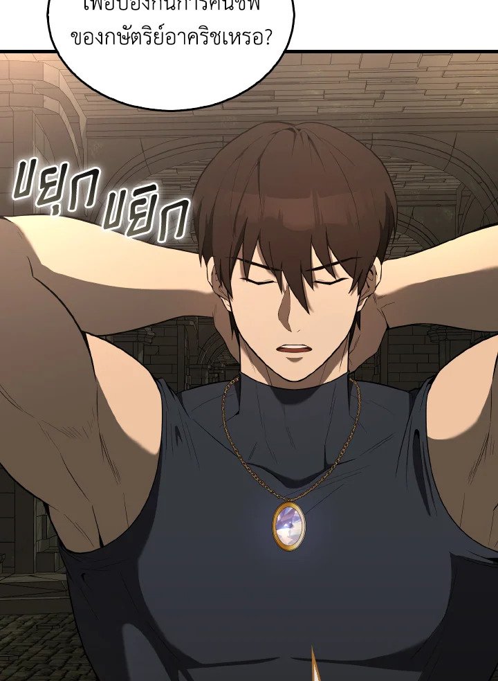 The Extra Is Too Powerful ตอนที่ 32 19
