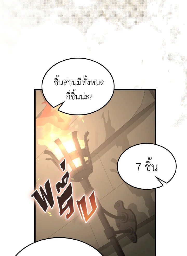 The Extra Is Too Powerful ตอนที่ 32 17