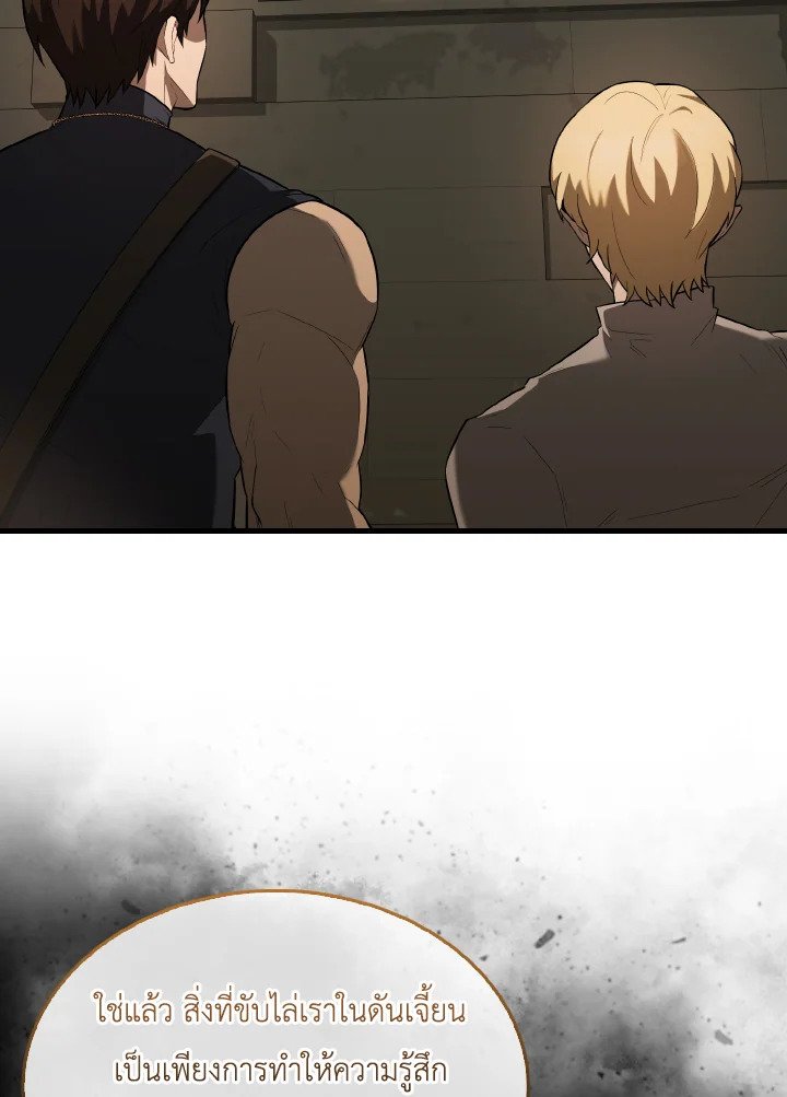 The Extra Is Too Powerful ตอนที่ 32 23