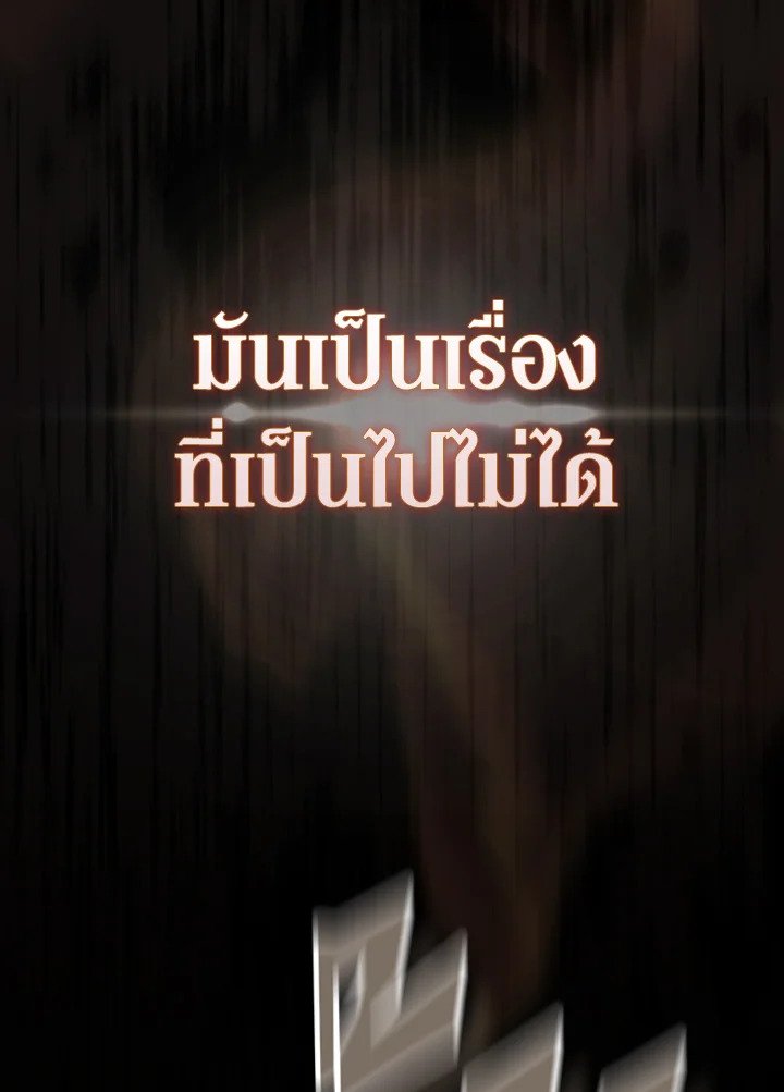 The Extra Is Too Powerful ตอนที่ 32 29