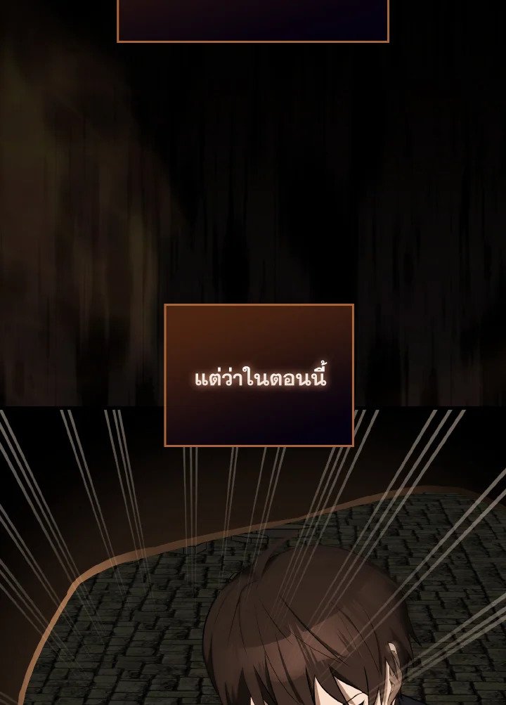 The Extra Is Too Powerful ตอนที่ 32 27