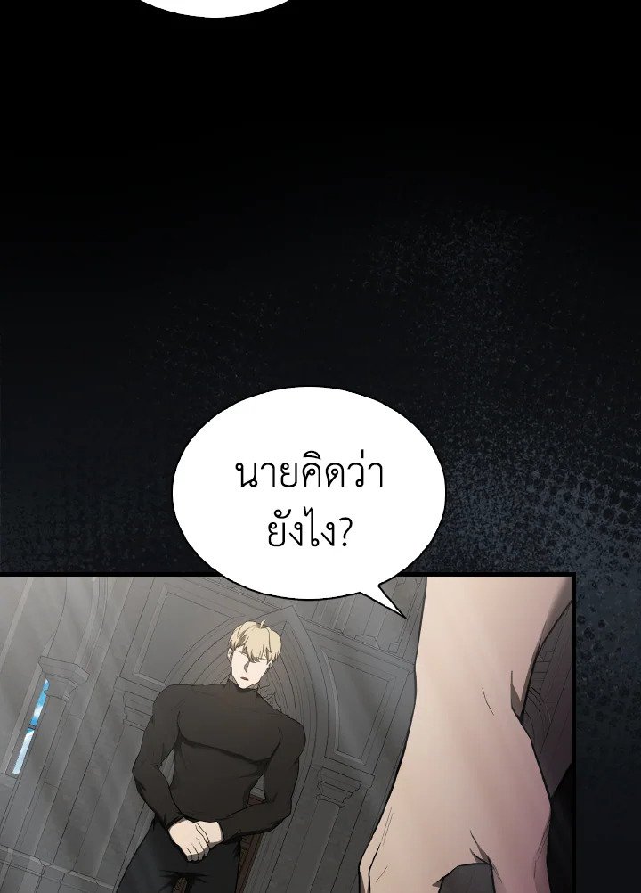 The Extra Is Too Powerful ตอนที่ 32 36
