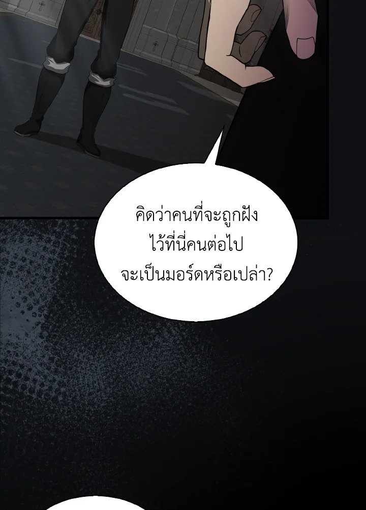The Extra Is Too Powerful ตอนที่ 32 37