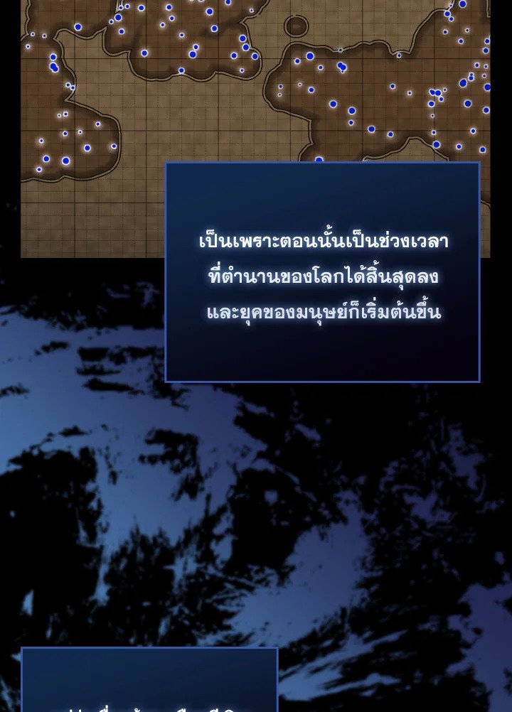 The Extra Is Too Powerful ตอนที่ 32 40