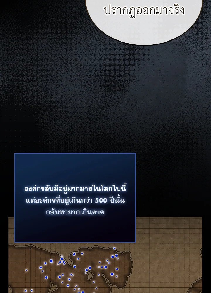 The Extra Is Too Powerful ตอนที่ 32 39