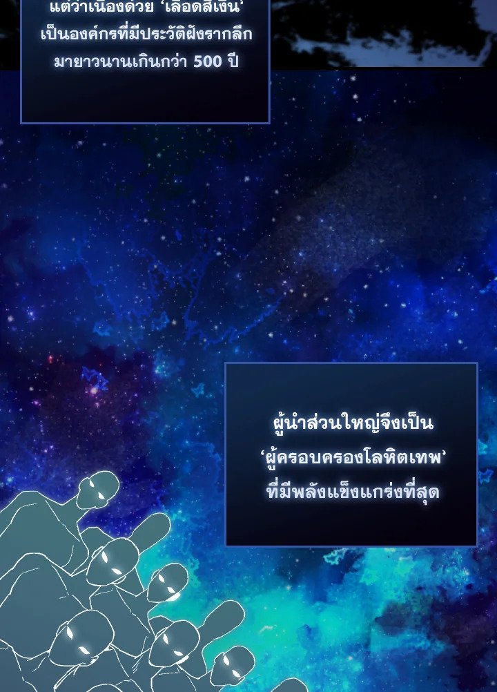 The Extra Is Too Powerful ตอนที่ 32 41