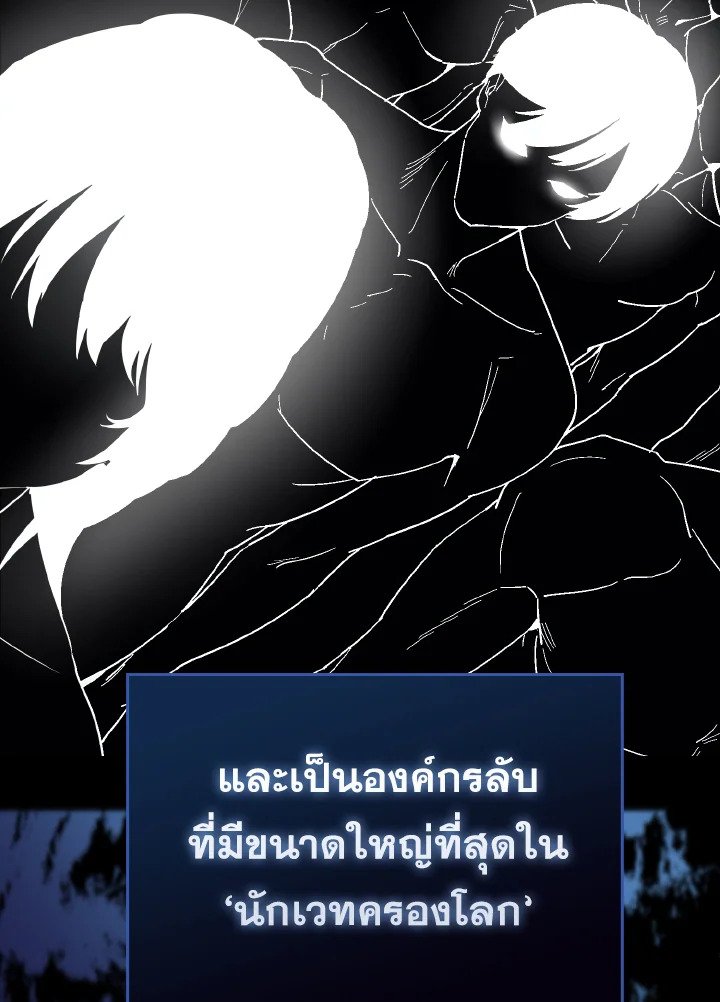 The Extra Is Too Powerful ตอนที่ 32 43
