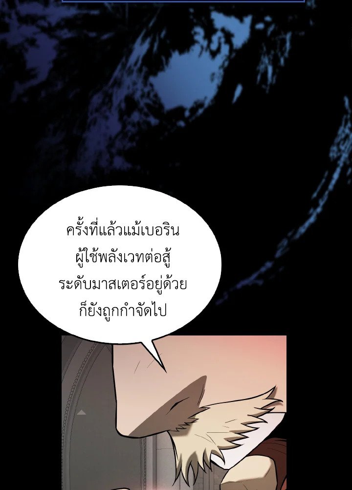 The Extra Is Too Powerful ตอนที่ 32 44
