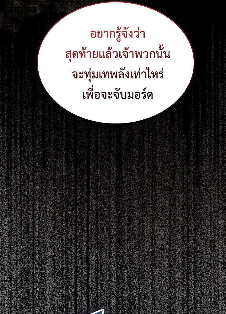 The Extra Is Too Powerful ตอนที่ 32 46