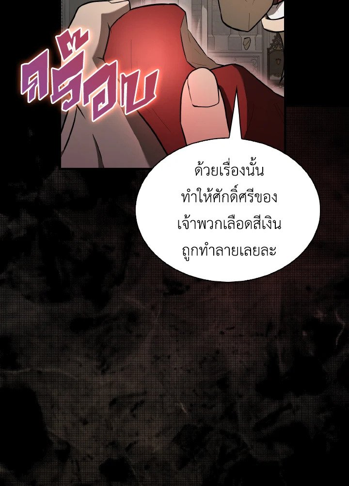 The Extra Is Too Powerful ตอนที่ 32 45