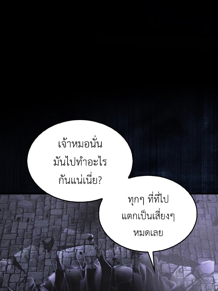 The Extra Is Too Powerful ตอนที่ 32 49