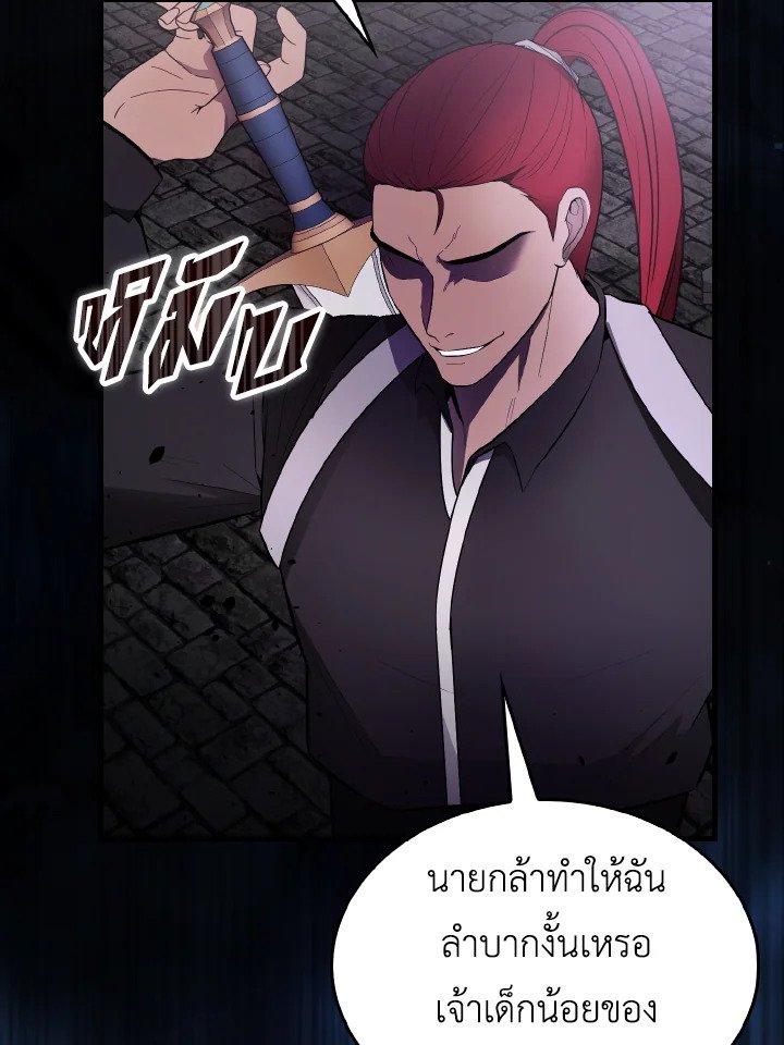 The Extra Is Too Powerful ตอนที่ 32 54