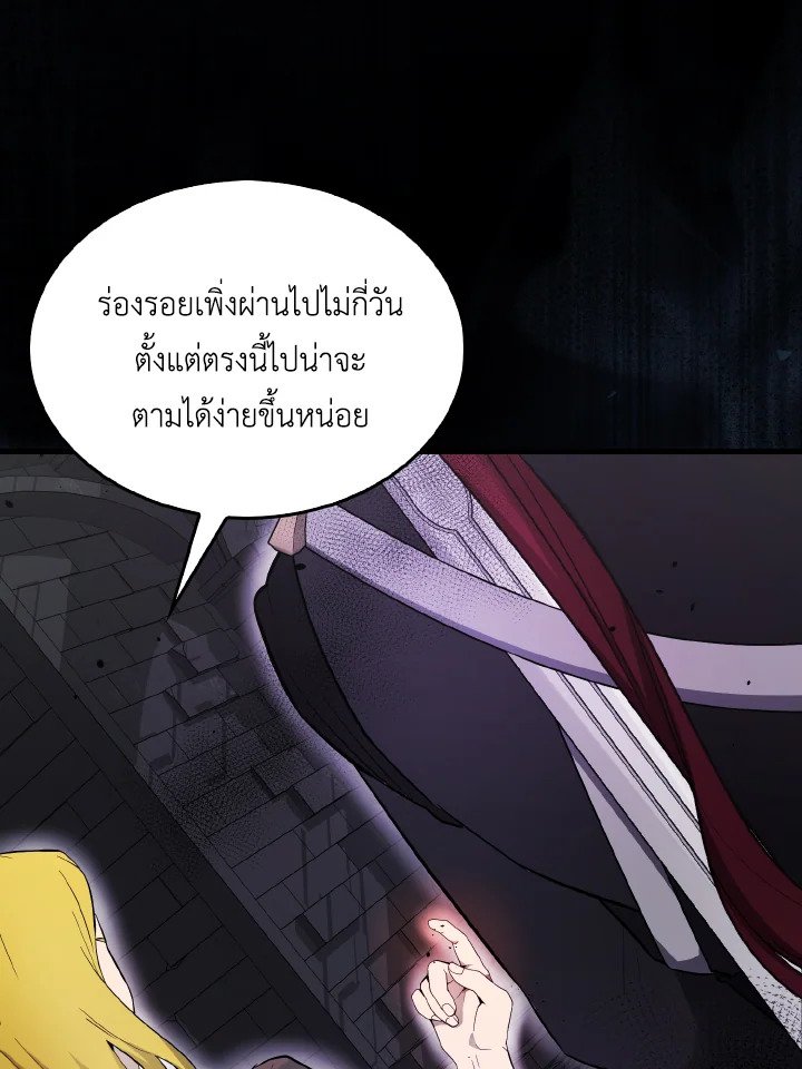 The Extra Is Too Powerful ตอนที่ 32 52