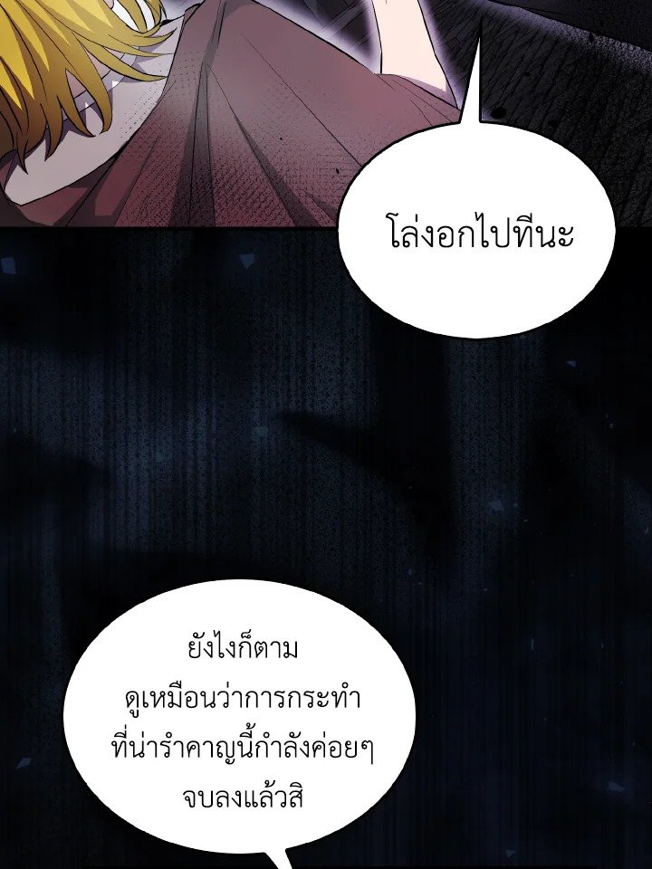 The Extra Is Too Powerful ตอนที่ 32 53