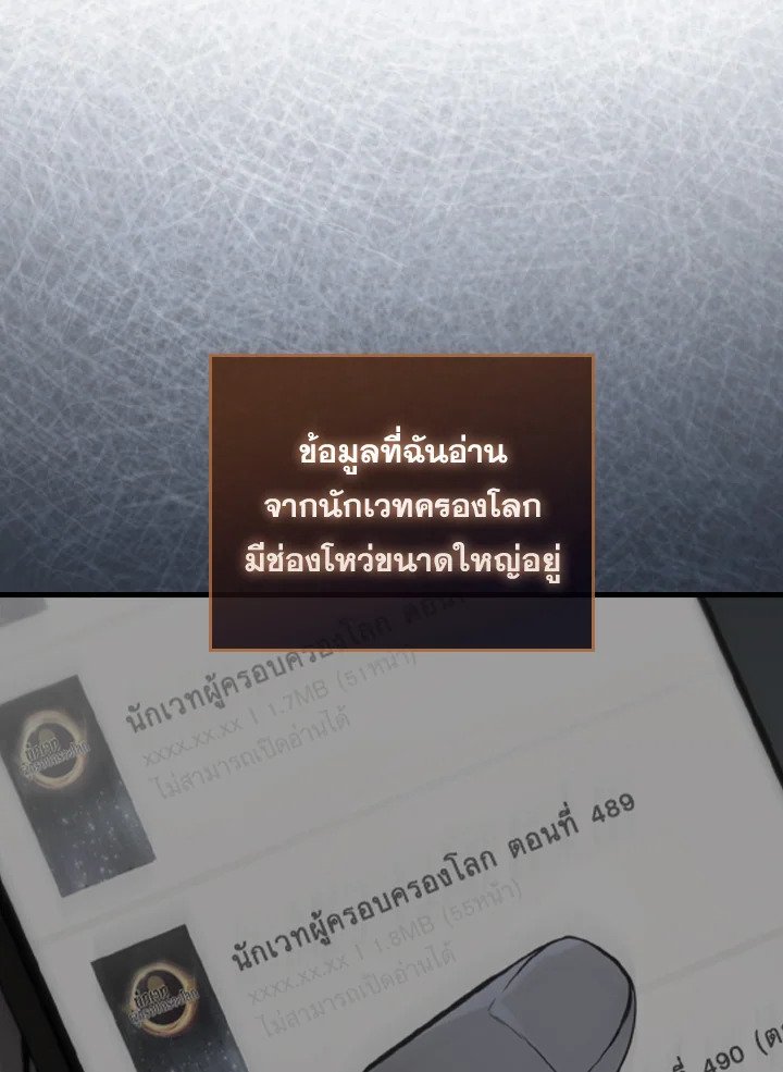 The Extra Is Too Powerful ตอนที่ 32 62