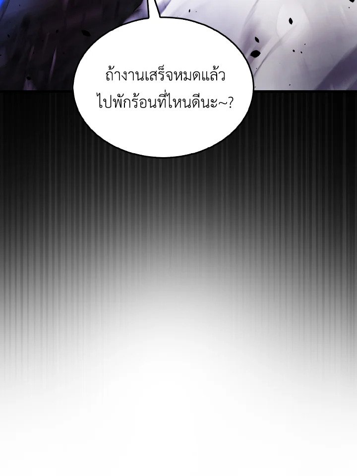 The Extra Is Too Powerful ตอนที่ 32 59