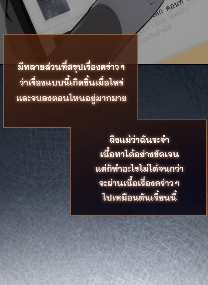The Extra Is Too Powerful ตอนที่ 32 63