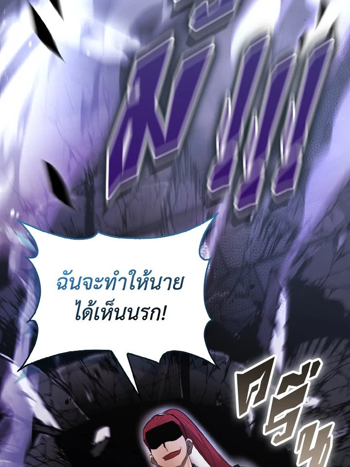 The Extra Is Too Powerful ตอนที่ 32 57