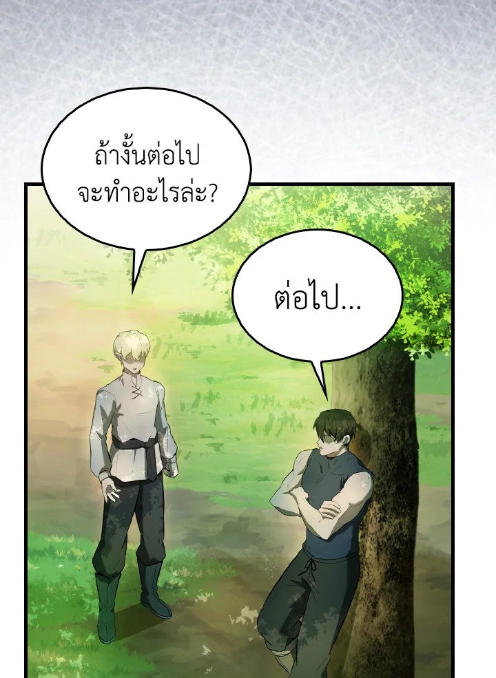The Extra Is Too Powerful ตอนที่ 32 64