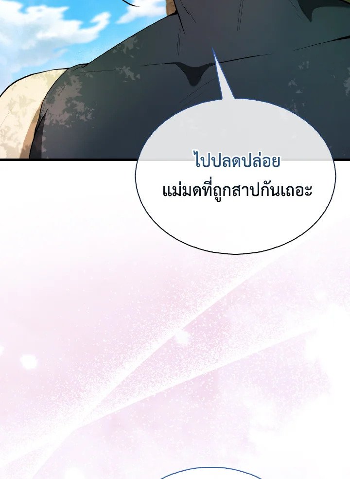 The Extra Is Too Powerful ตอนที่ 32 67