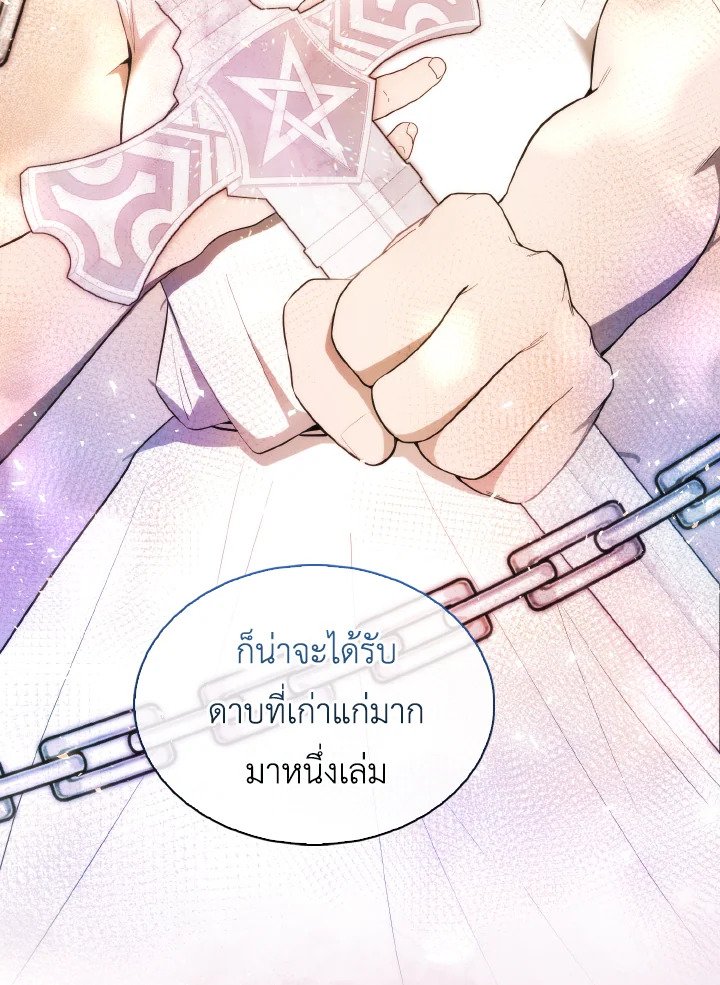The Extra Is Too Powerful ตอนที่ 32 69