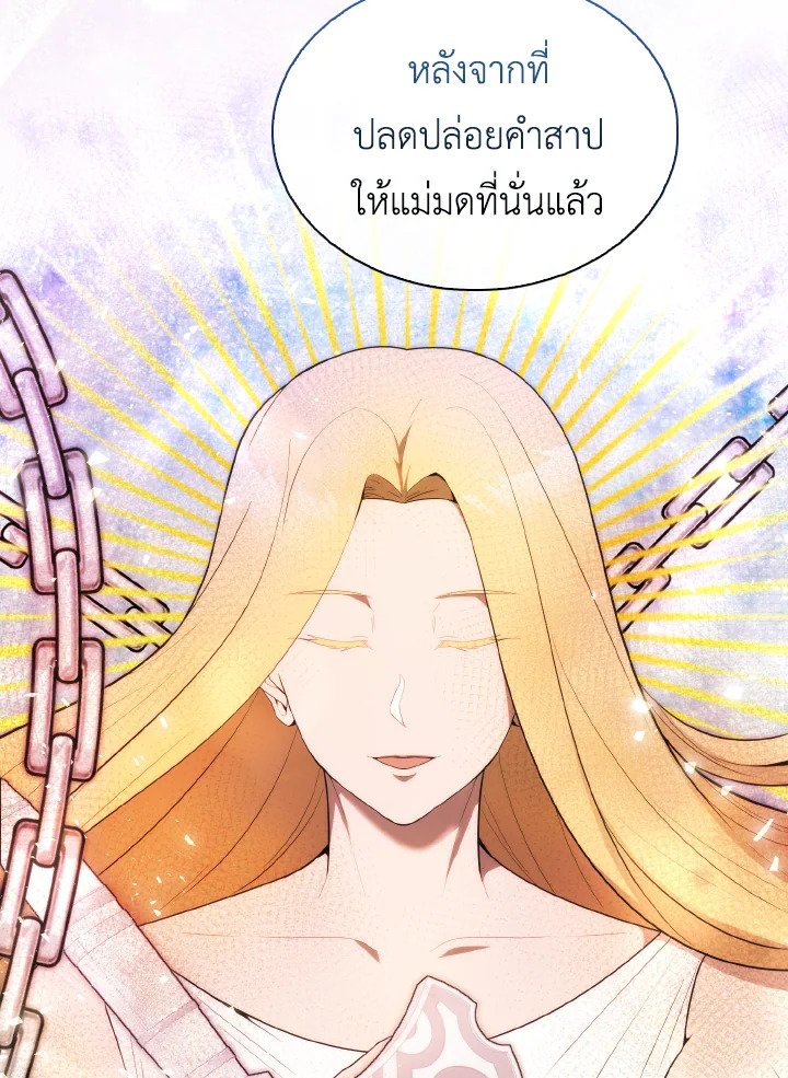 The Extra Is Too Powerful ตอนที่ 32 68