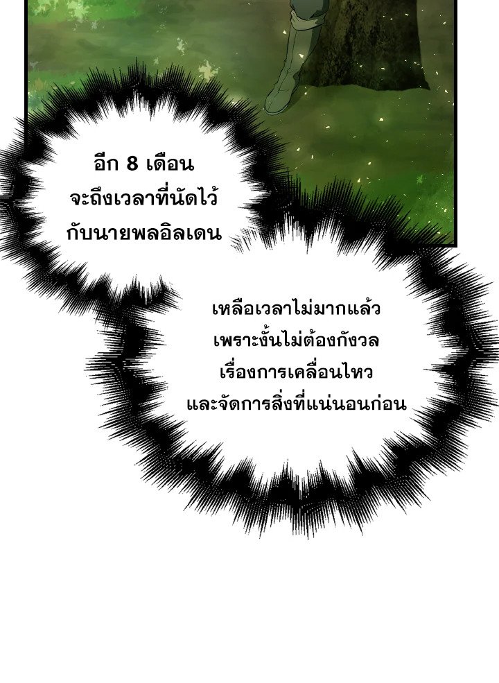 The Extra Is Too Powerful ตอนที่ 32 65