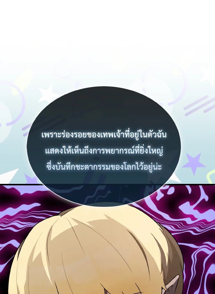 The Extra Is Too Powerful ตอนที่ 32 72
