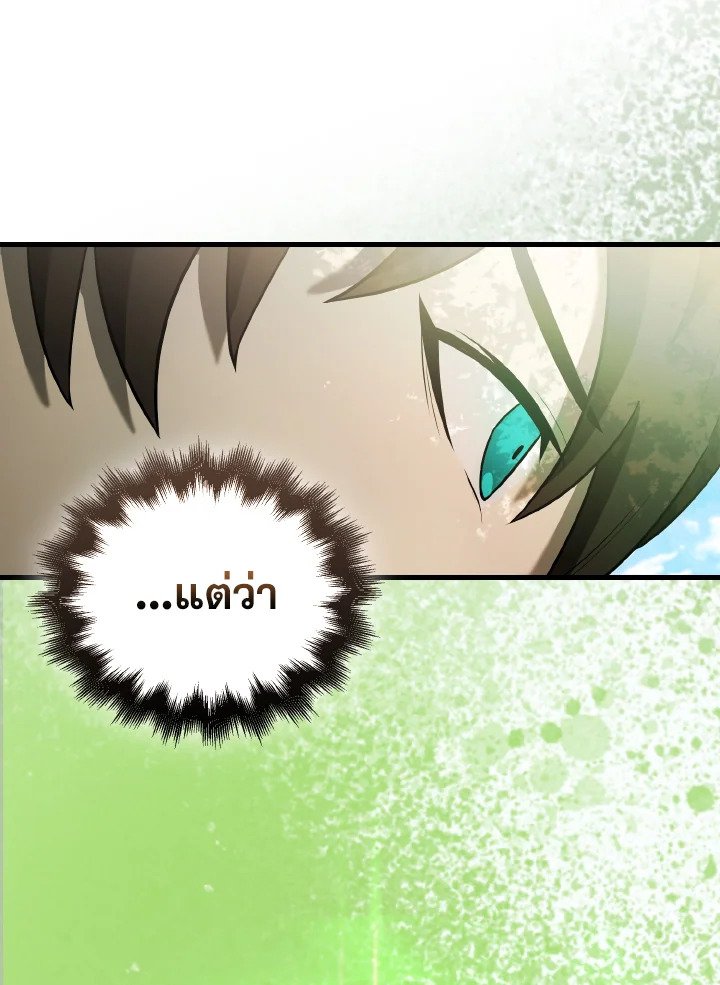 The Extra Is Too Powerful ตอนที่ 32 76