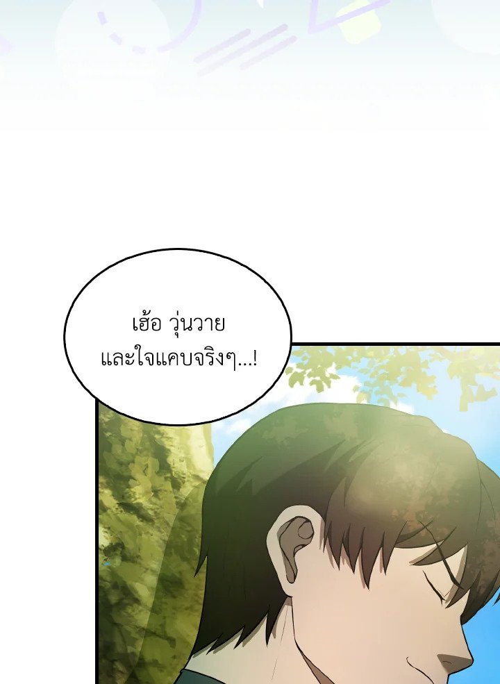 The Extra Is Too Powerful ตอนที่ 32 74
