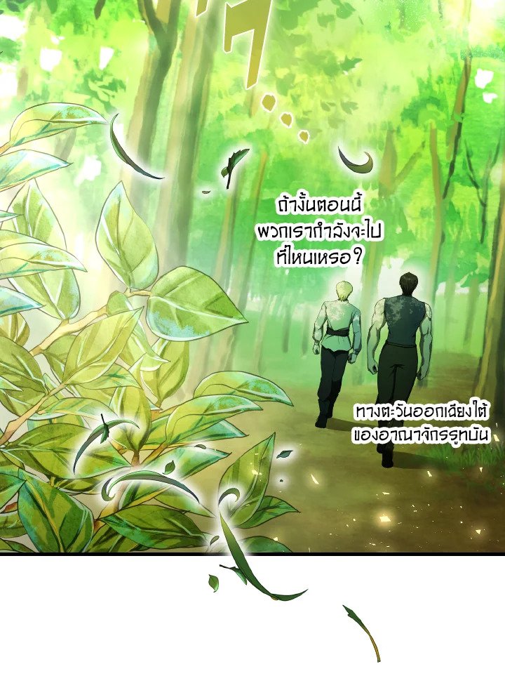 The Extra Is Too Powerful ตอนที่ 32 78