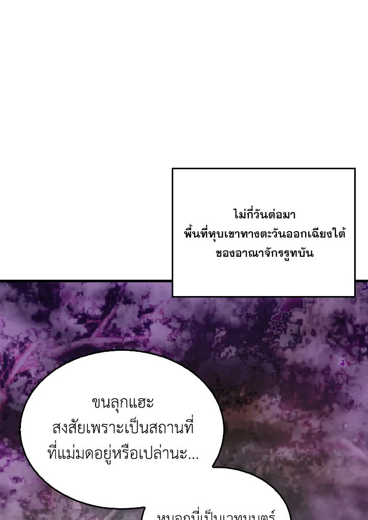 The Extra Is Too Powerful ตอนที่ 32 79