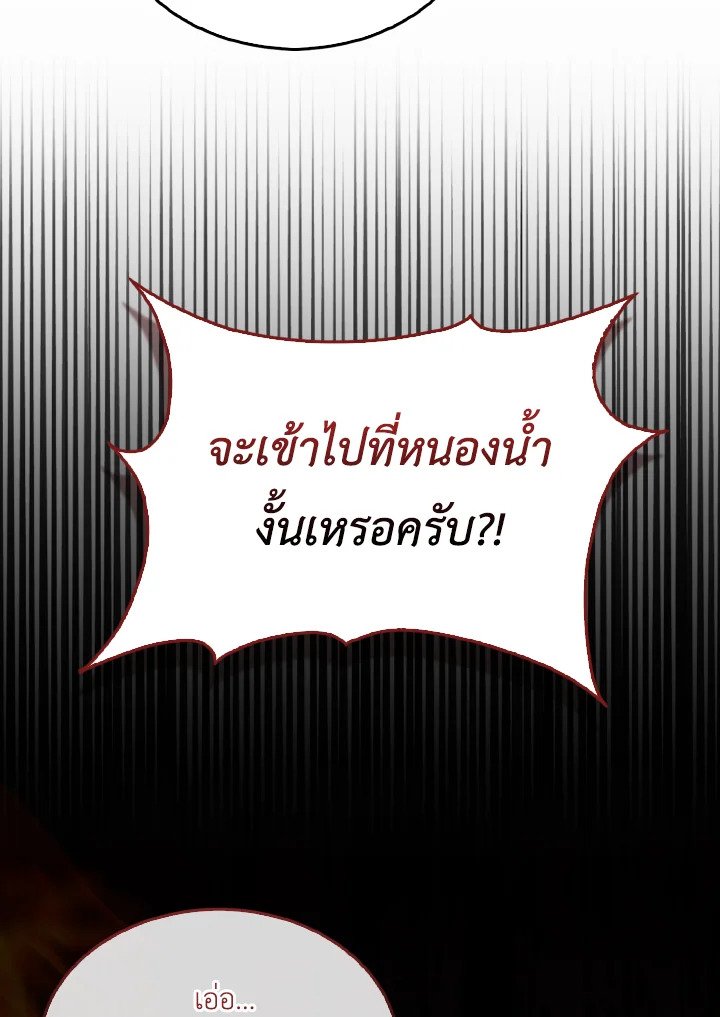 The Extra Is Too Powerful ตอนที่ 32 81
