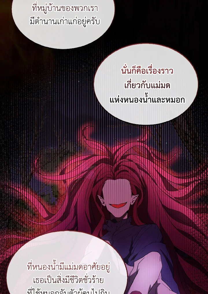 The Extra Is Too Powerful ตอนที่ 32 82