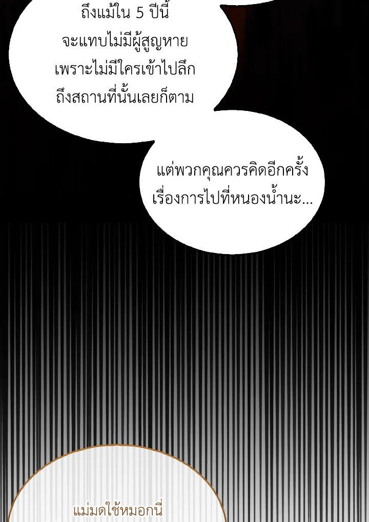 The Extra Is Too Powerful ตอนที่ 32 84