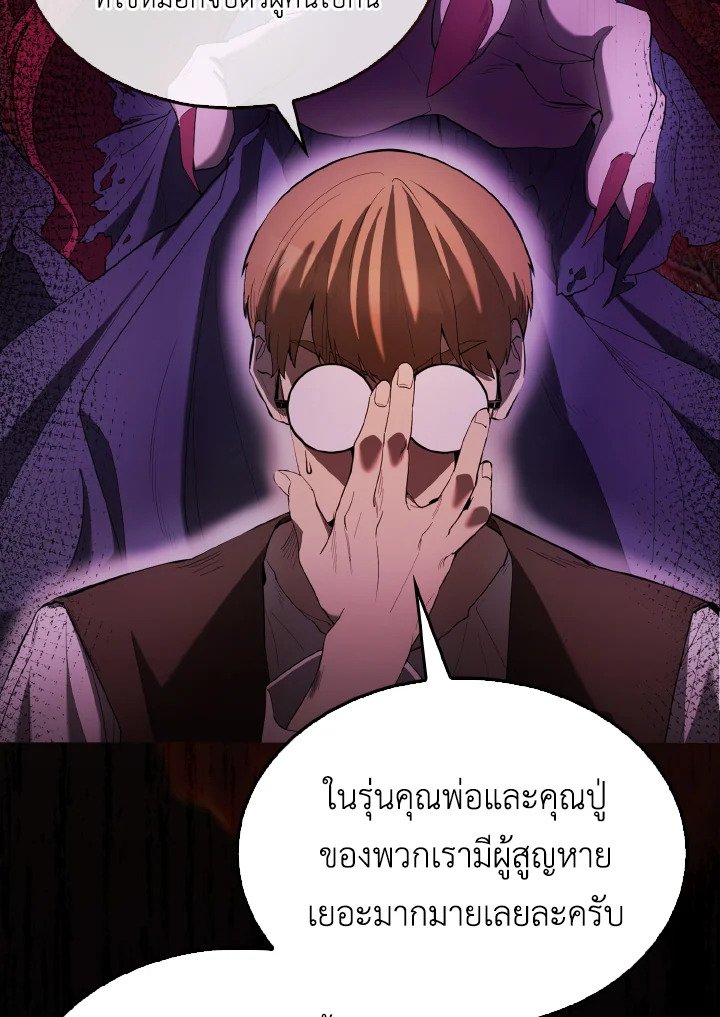 The Extra Is Too Powerful ตอนที่ 32 83