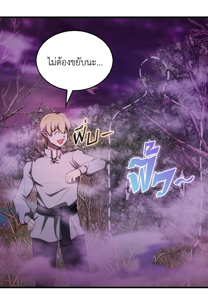 The Extra Is Too Powerful ตอนที่ 32 88