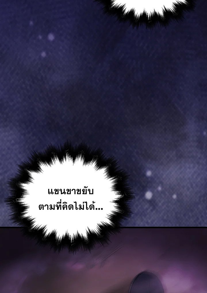 The Extra Is Too Powerful ตอนที่ 32 93
